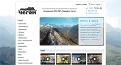 Desktop Screenshot of fly-chegem.com